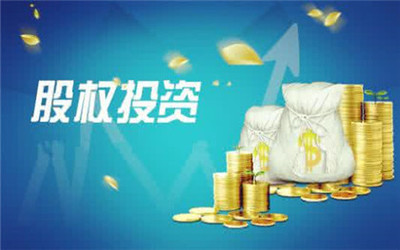 股權投資基金經營范圍的法律解析