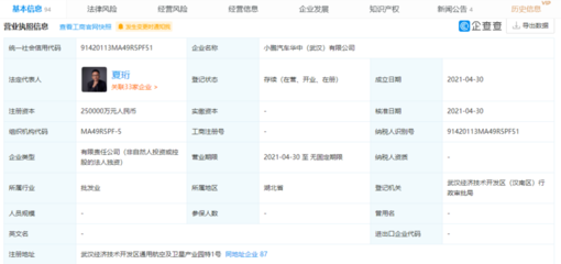 小鵬汽車武漢新公司注冊(cè)，第三座自建工廠穩(wěn)步推進(jìn)，股權(quán)投資受托管理加速布局